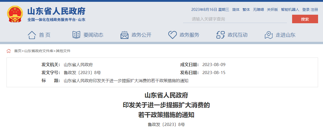智慧城市，智能制造，數(shù)字技術(shù)，信息基礎(chǔ)建設(shè)